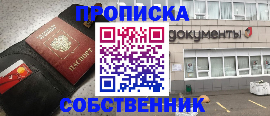 прописка ребенка в Оленегорске
