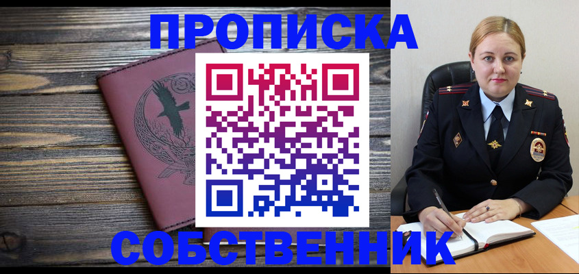 прописка для военкомата в Оленегорске