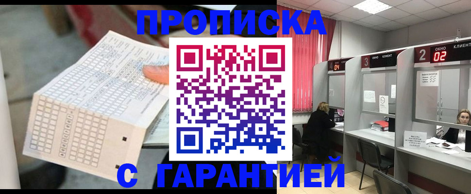 прописка иностранных граждан в Оленегорске