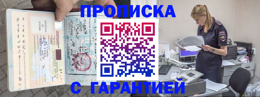 пропишу в квартире в Оленегорске